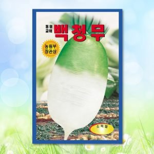 백청무