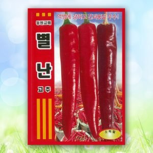 별난고추