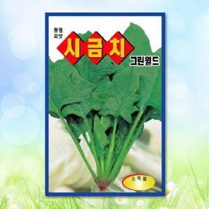 그린월드시금치